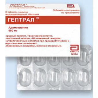 гептрал таблетки инструкция по применению гептрал таблетки инструкция по применению